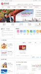 Mobile Screenshot of bankofchina.com